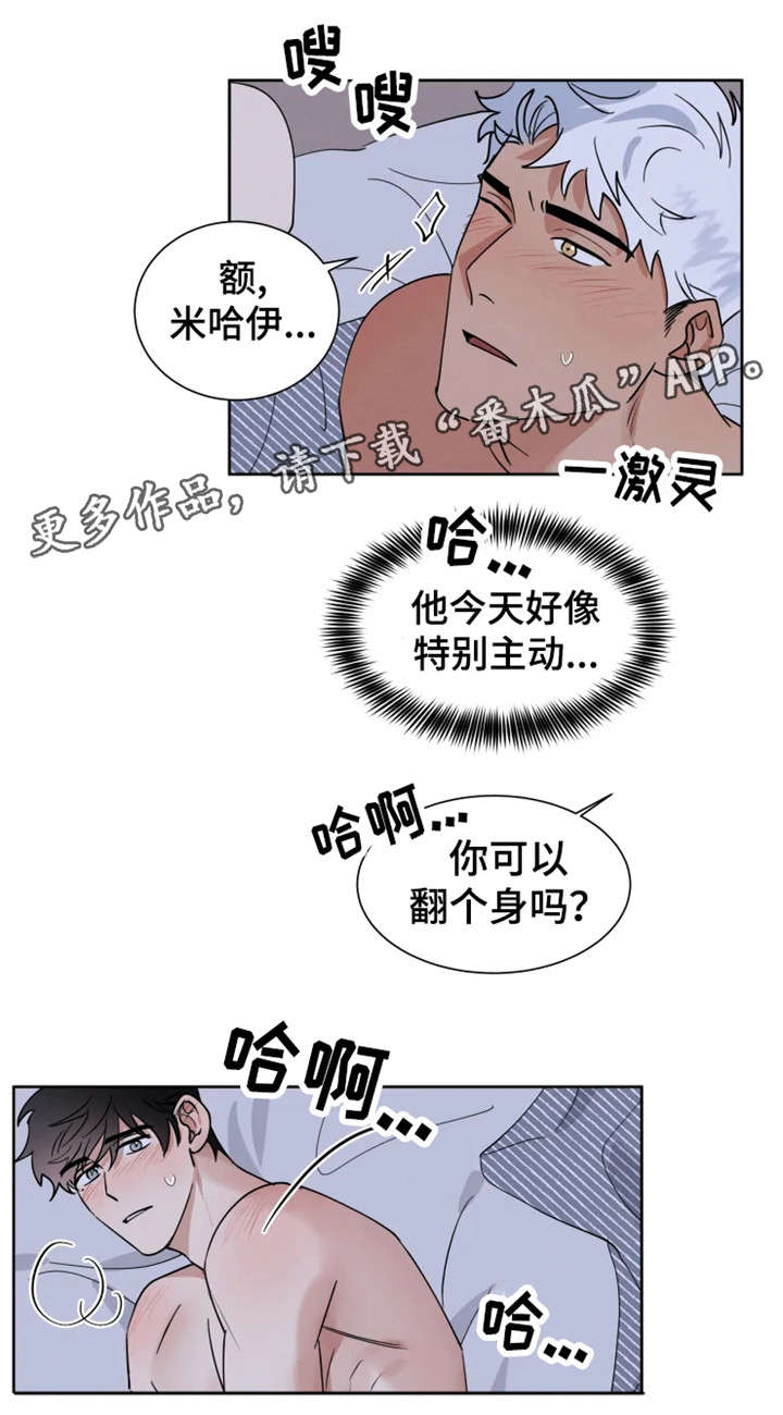 负罪救赎漫画,第13章：照片2图