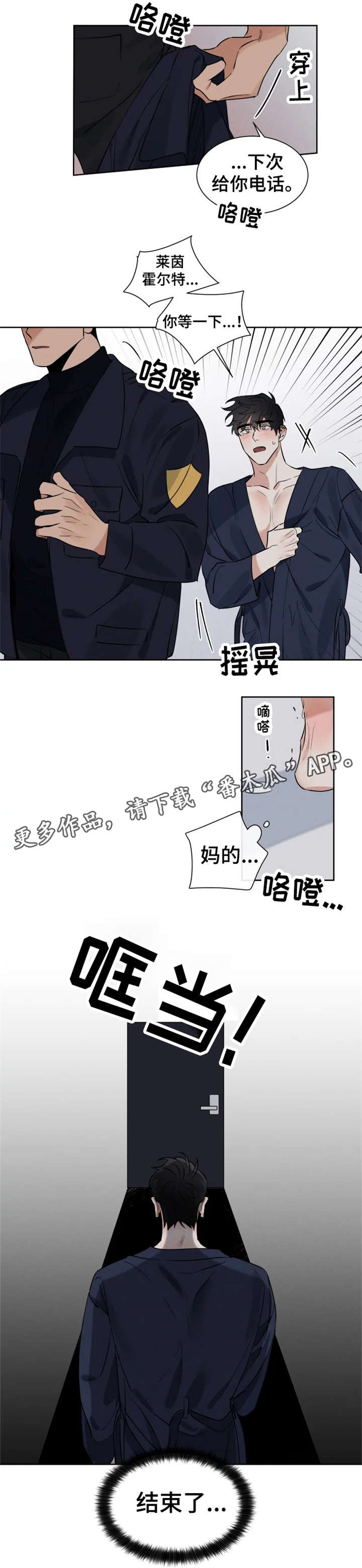 负罪救赎漫画,第19章：高烧2图