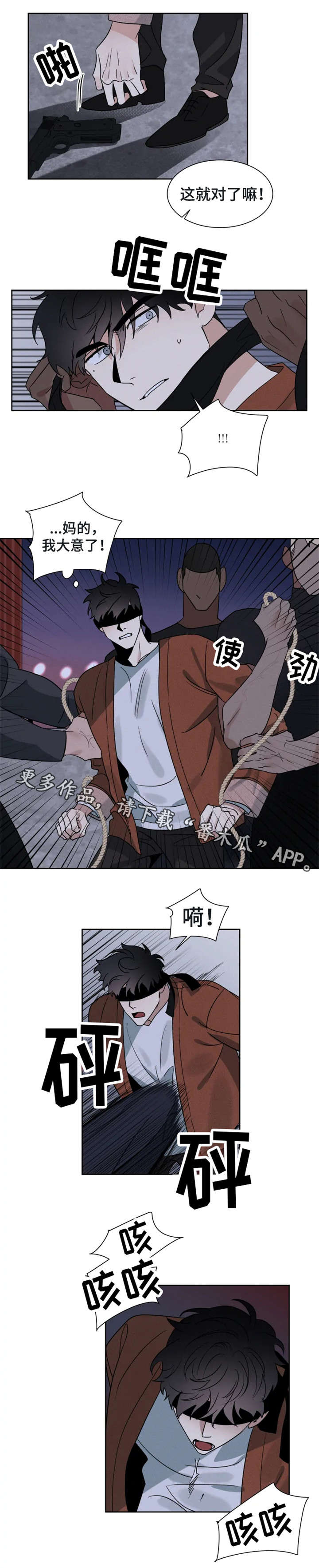 负罪救赎漫画,第22章：拍照2图