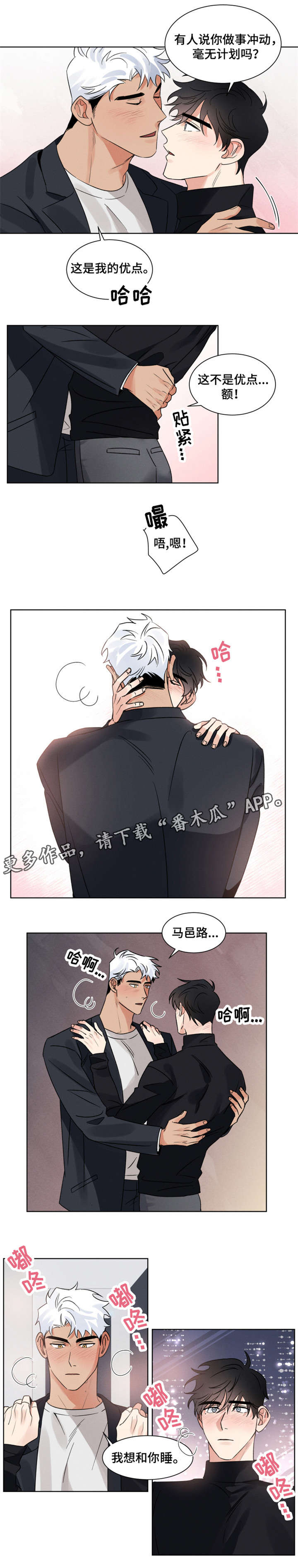 负罪救赎漫画,第9章：忍不了1图