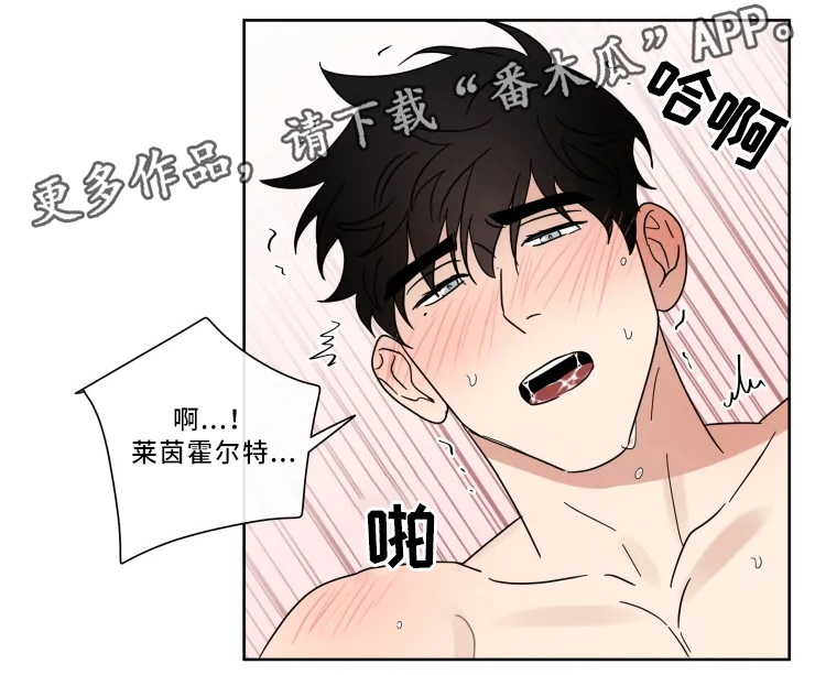 负罪救赎漫画,第31章：我爱你2图