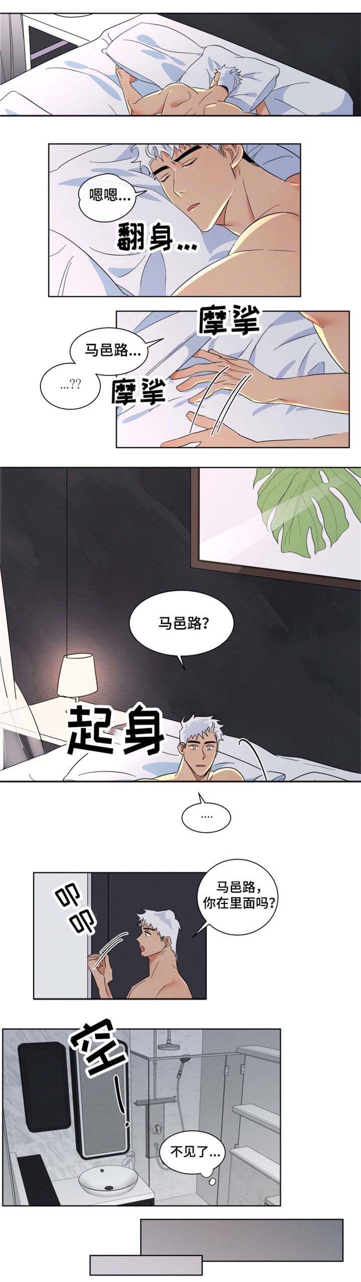 负罪救赎漫画,第2章：绝情2图