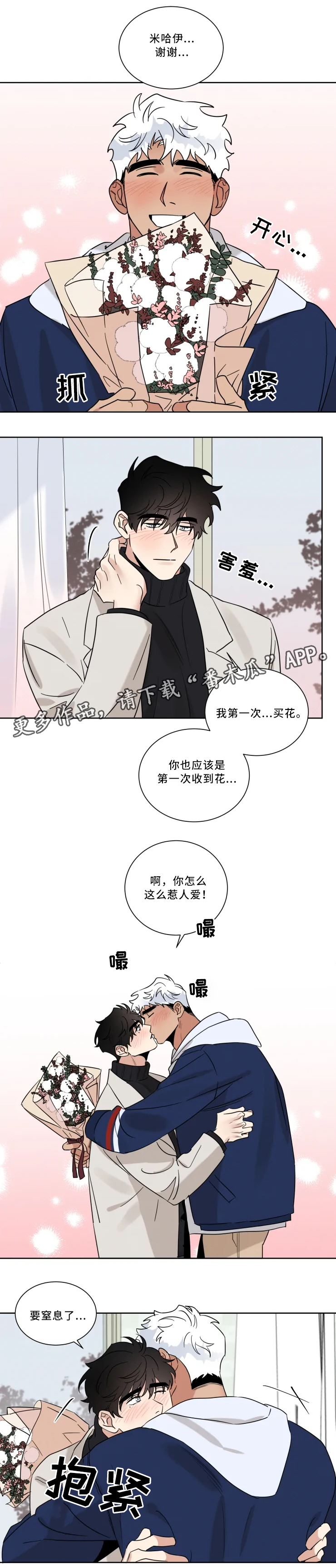 负罪救赎漫画,第32章：一起回家2图