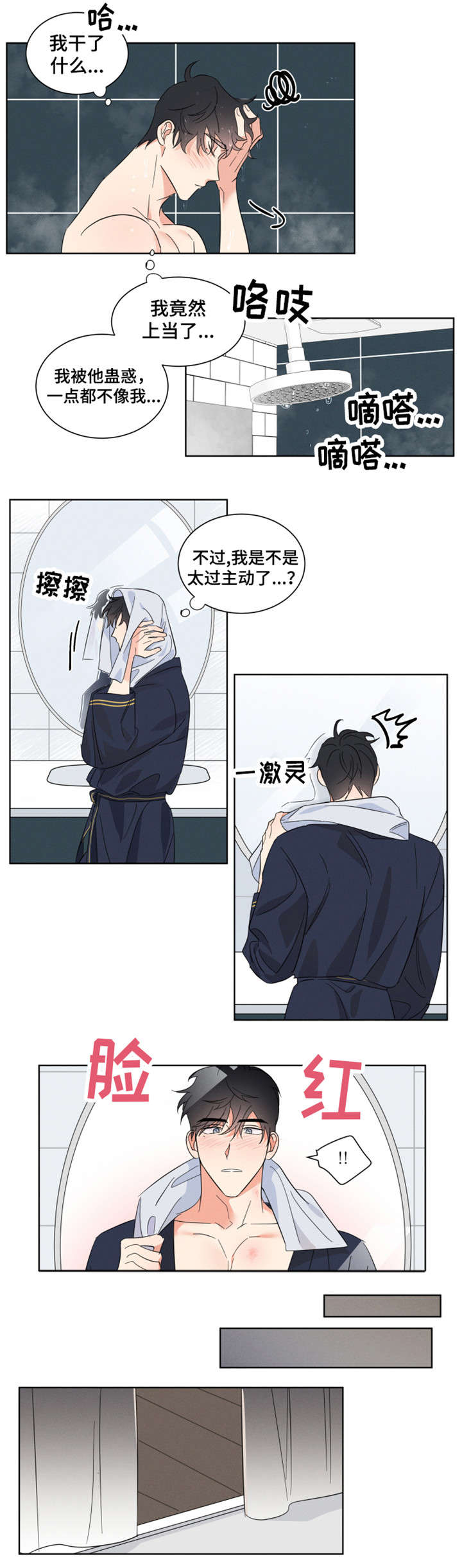 负罪救赎漫画,第2章：绝情1图