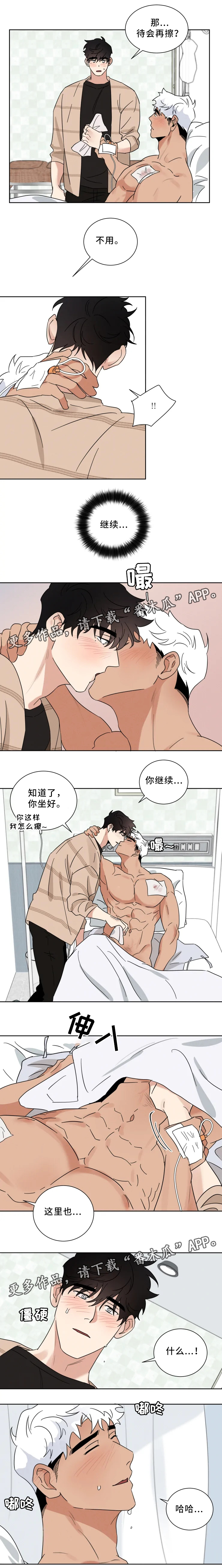 负罪救赎漫画,第30章：紧张的心1图