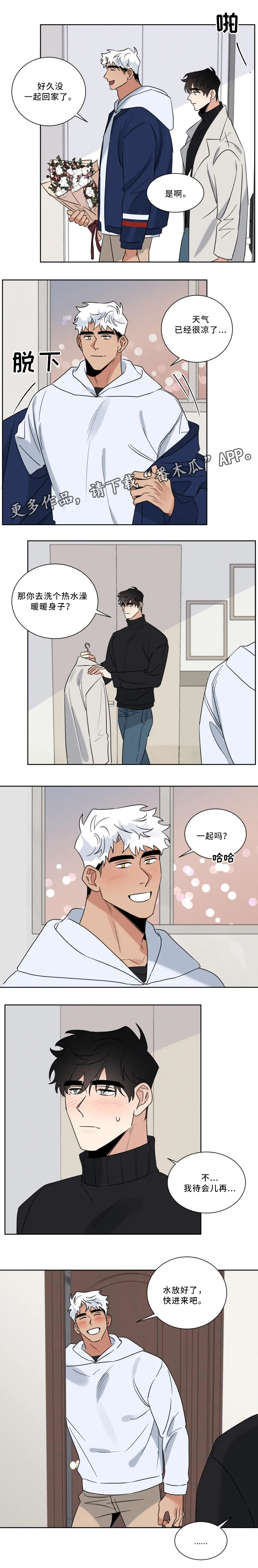 负罪救赎漫画,第32章：一起回家2图