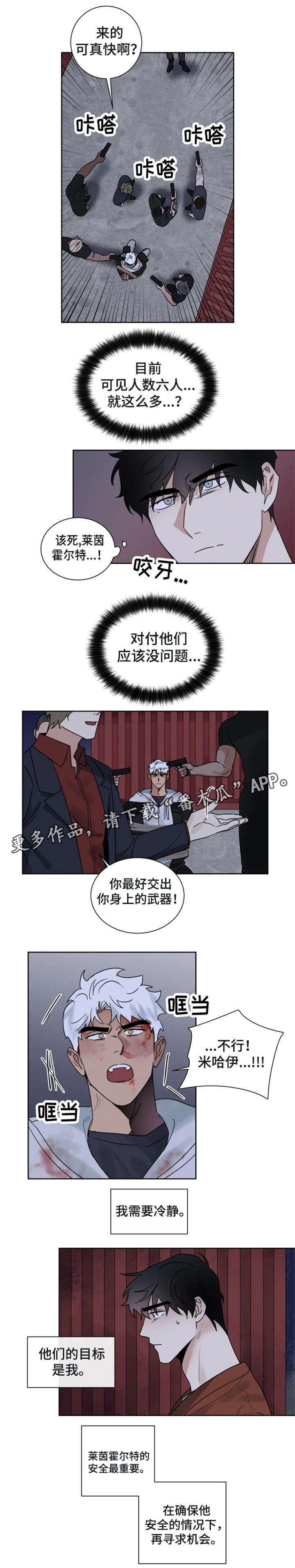 负罪救赎漫画,第22章：拍照1图