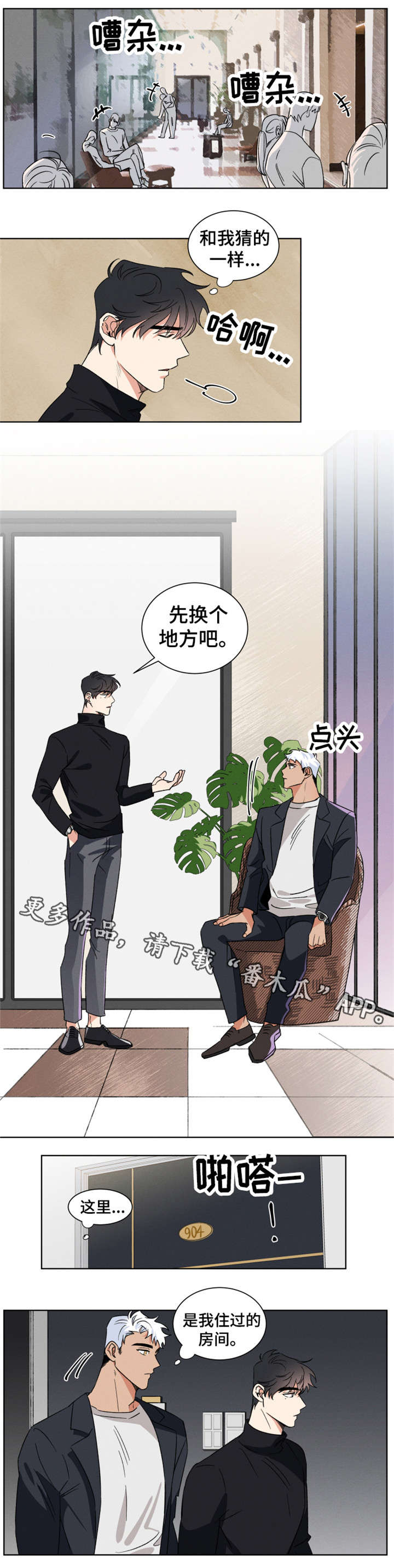 负罪救赎漫画,第6章：坦白1图