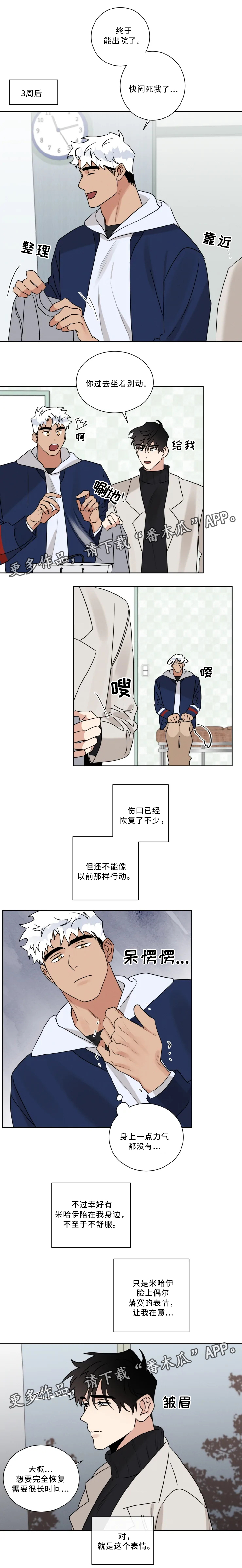 负罪救赎漫画,第32章：一起回家1图