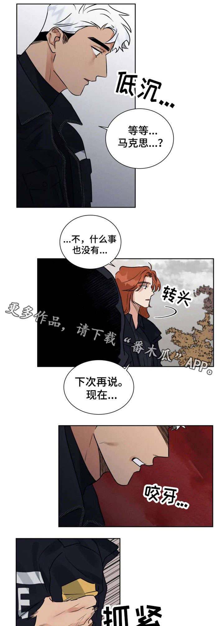 负罪救赎漫画,第17章：恩师1图