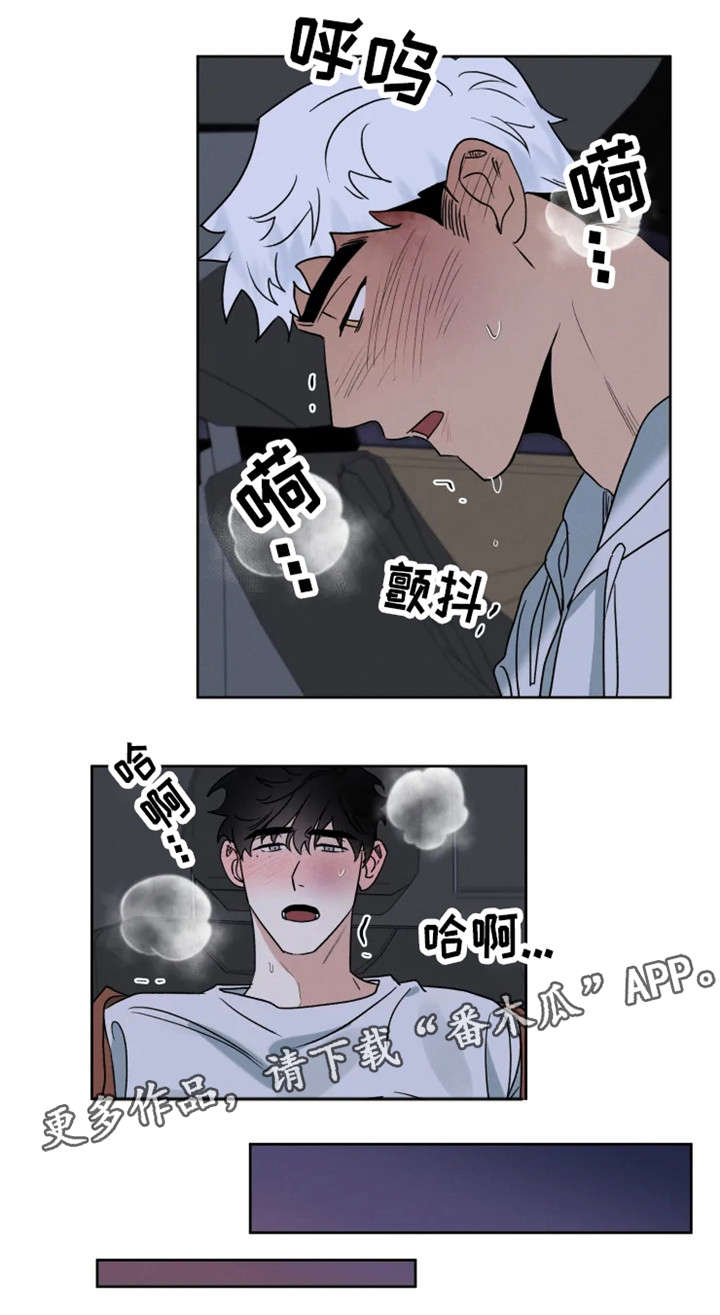 负罪救赎漫画,第25章：犹豫2图