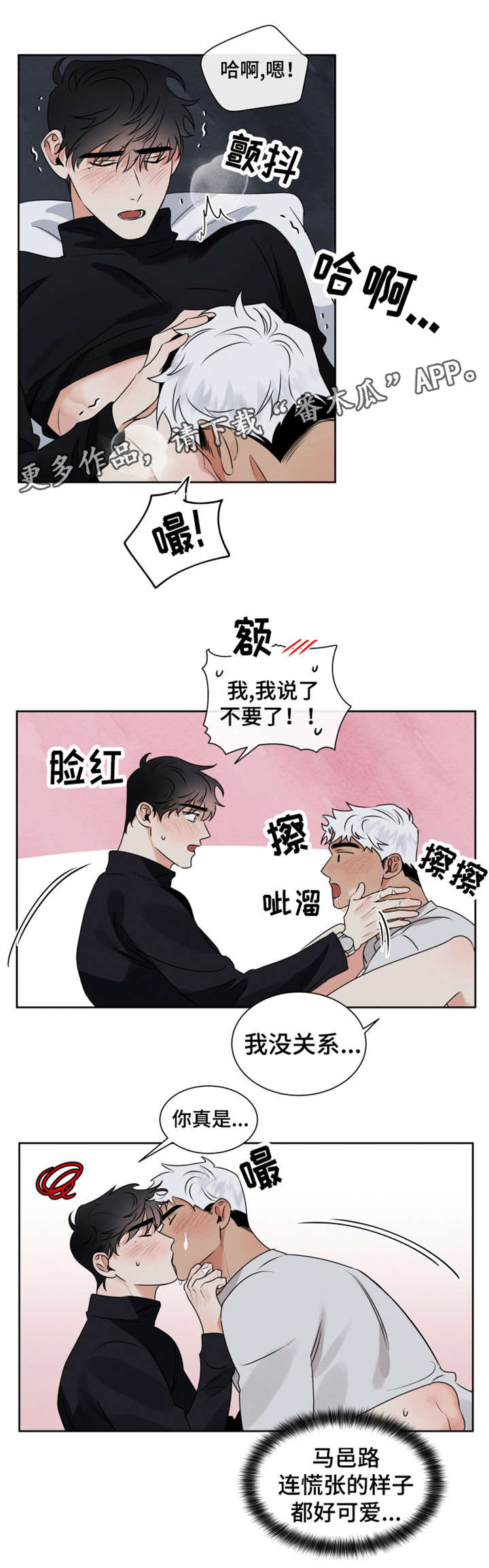 负罪救赎漫画,第9章：忍不了1图