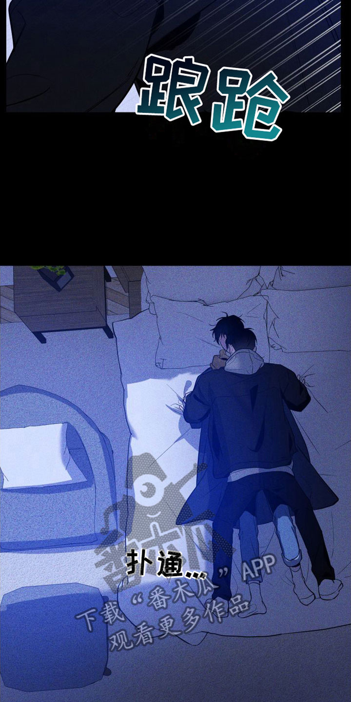 曙光之城房子漫画,第9章：别走1图
