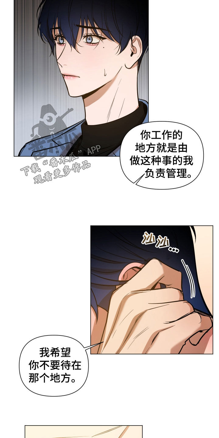 曙光之路怎么开启漫画,第31章：可以吗1图