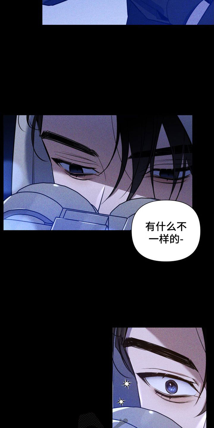 曙光之夜漫画,第8章：最后陪我一次1图