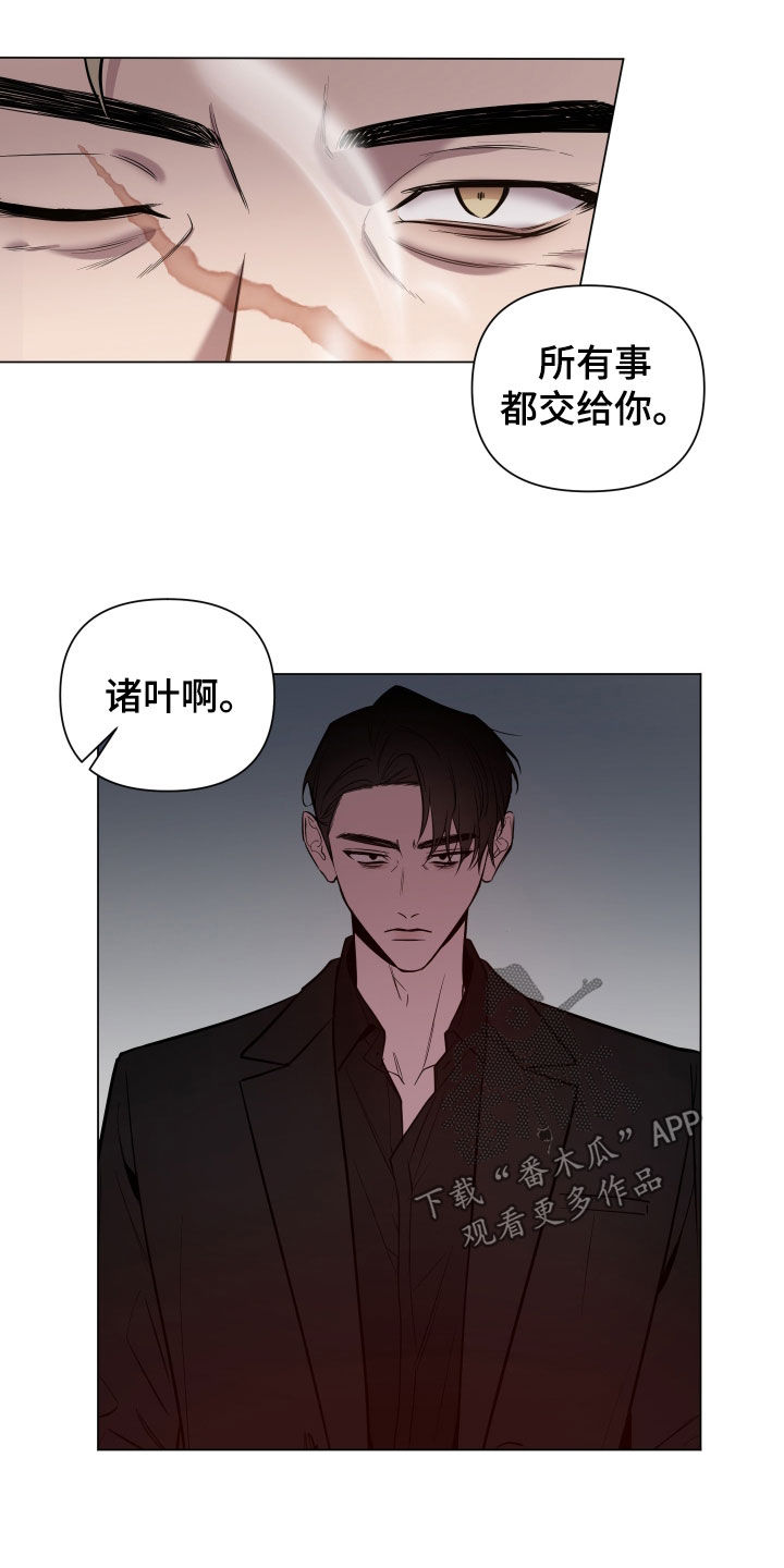 曙光之城吸血鬼咬贝拉漫画,第25章：盯上2图