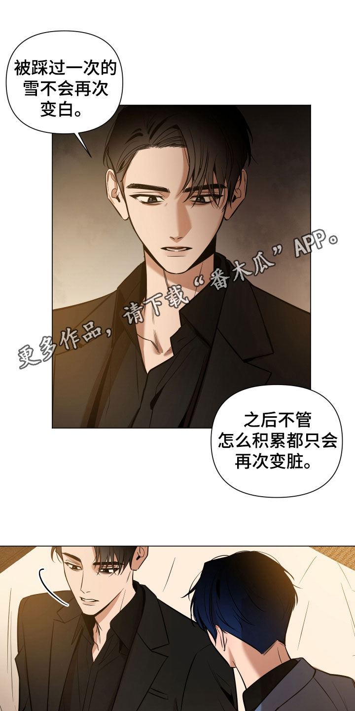 曙光之门小说漫画,第31章：可以吗1图