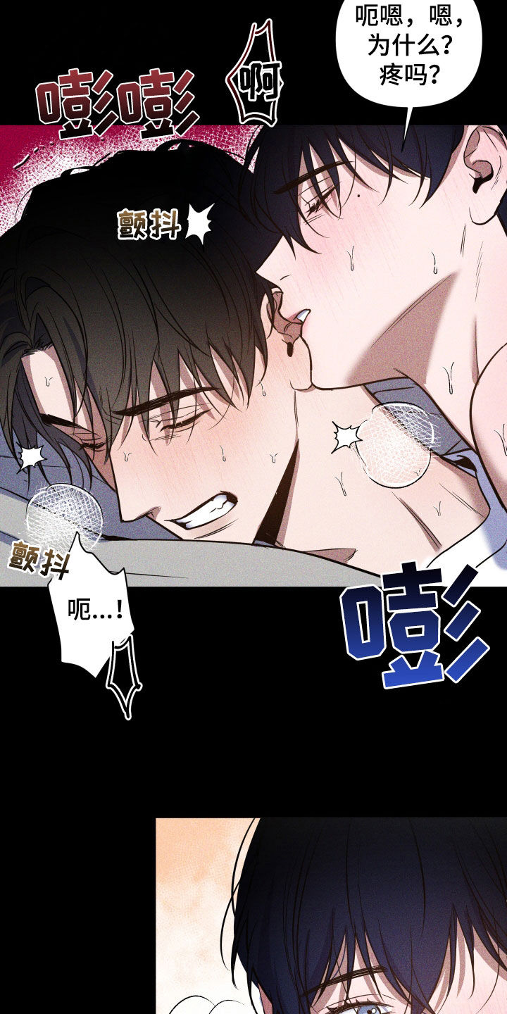 曙光之夜资料漫画,第17章：重要2图