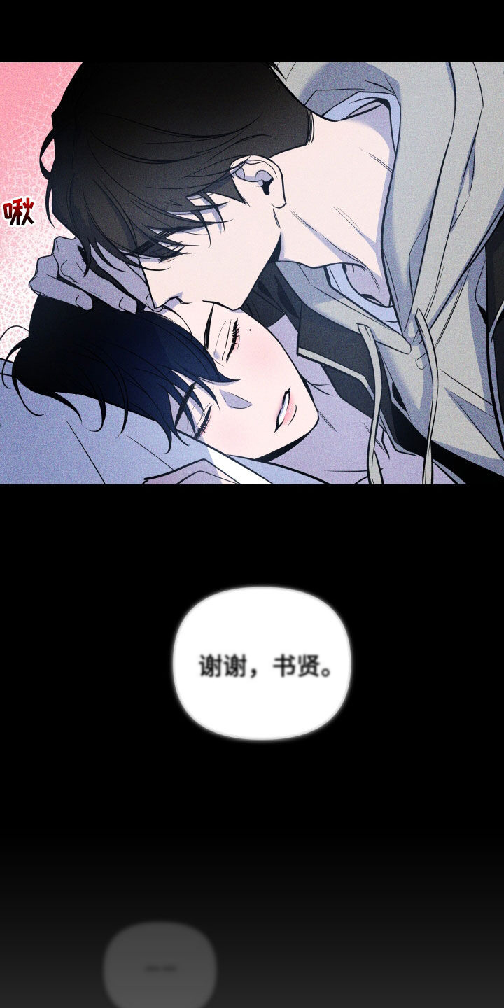 曙光之城职业介绍漫画,第18章：耳光2图