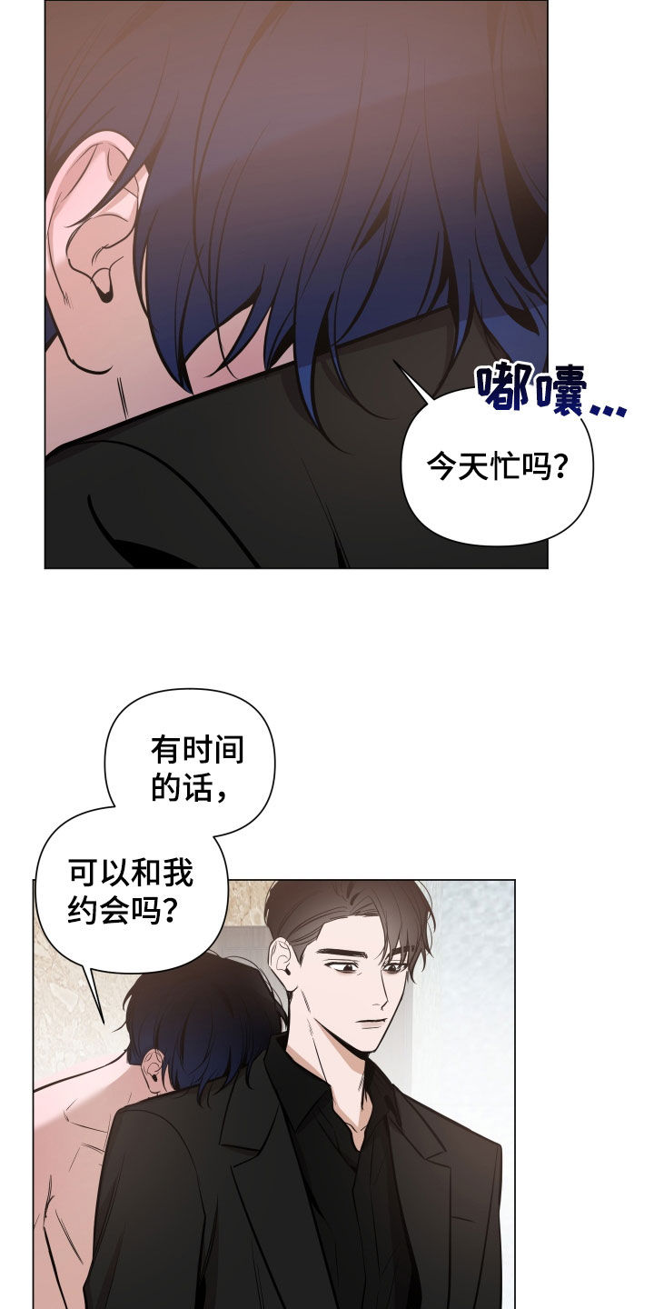 曙光之剑最新全部章节在线阅读漫画,第34章：约会1图