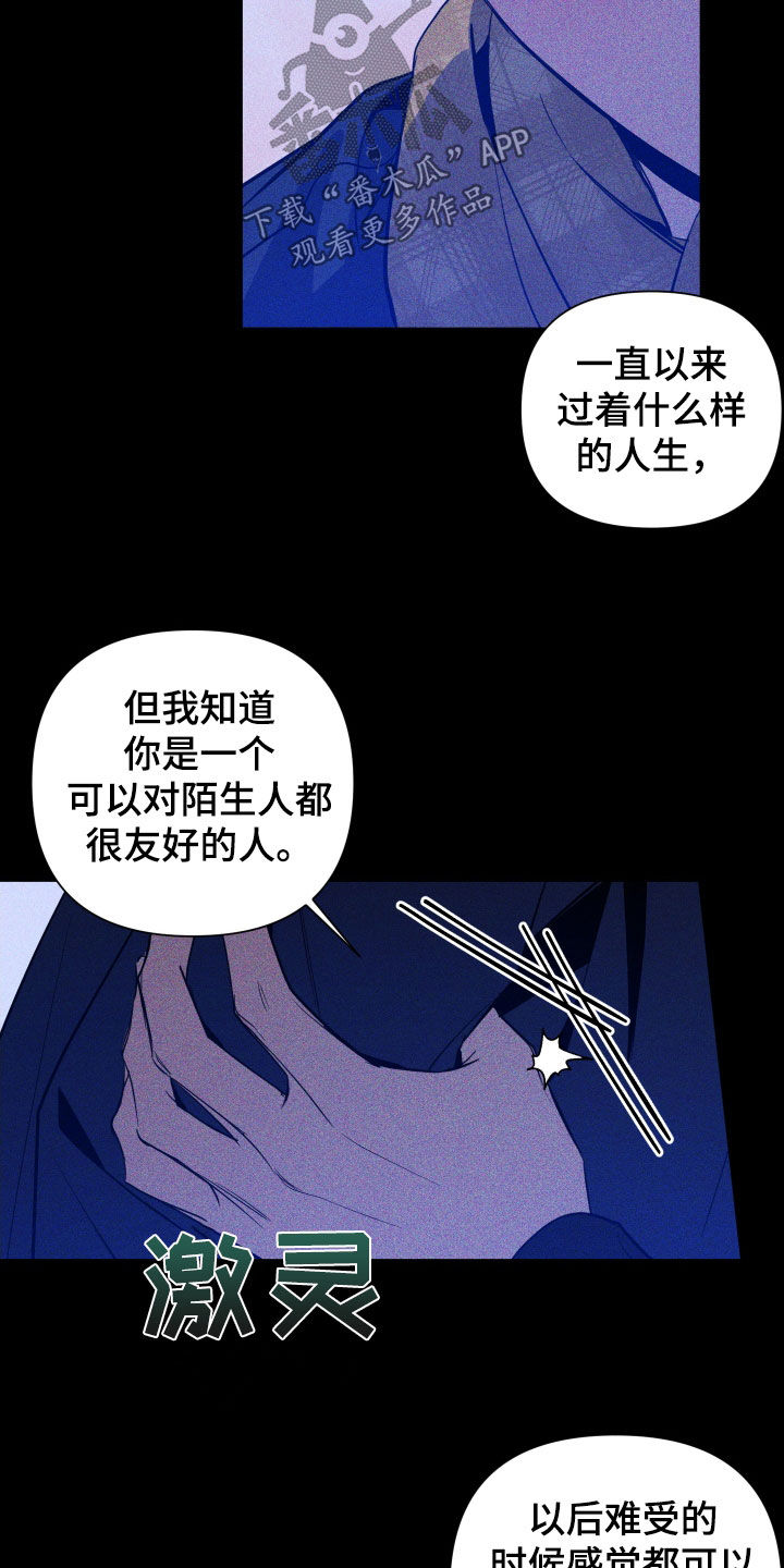 曙光之城房子漫画,第10章：活下去的理由1图