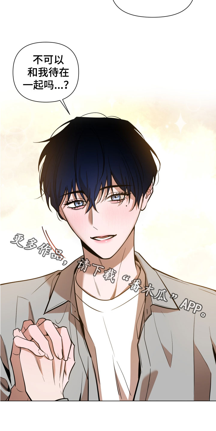曙光之城房子漫画,第23章：特别的存在1图