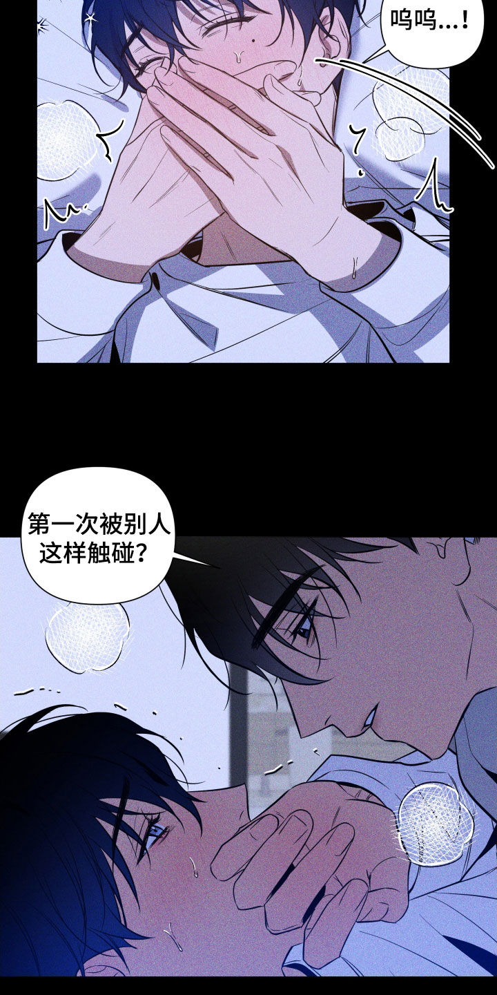 曙光之城小说里的城市漫画,第12章：奇怪1图