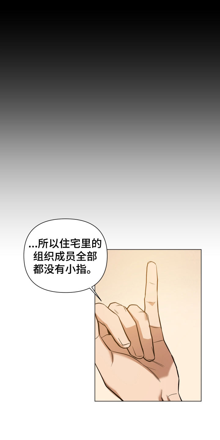 曙光之城怎么下载漫画,第30章：枷锁2图