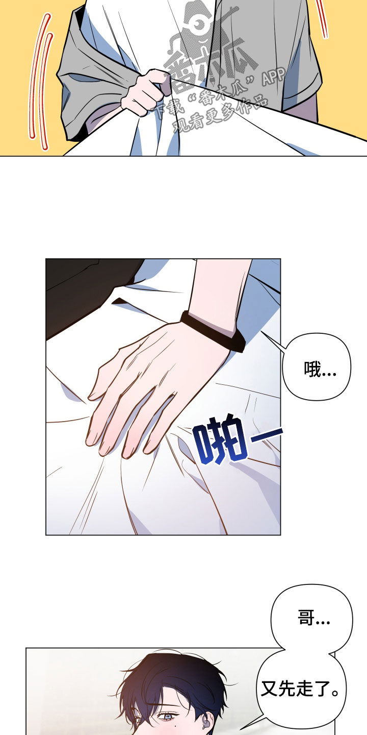 曙光之城房子漫画,第24章：创业方向1图