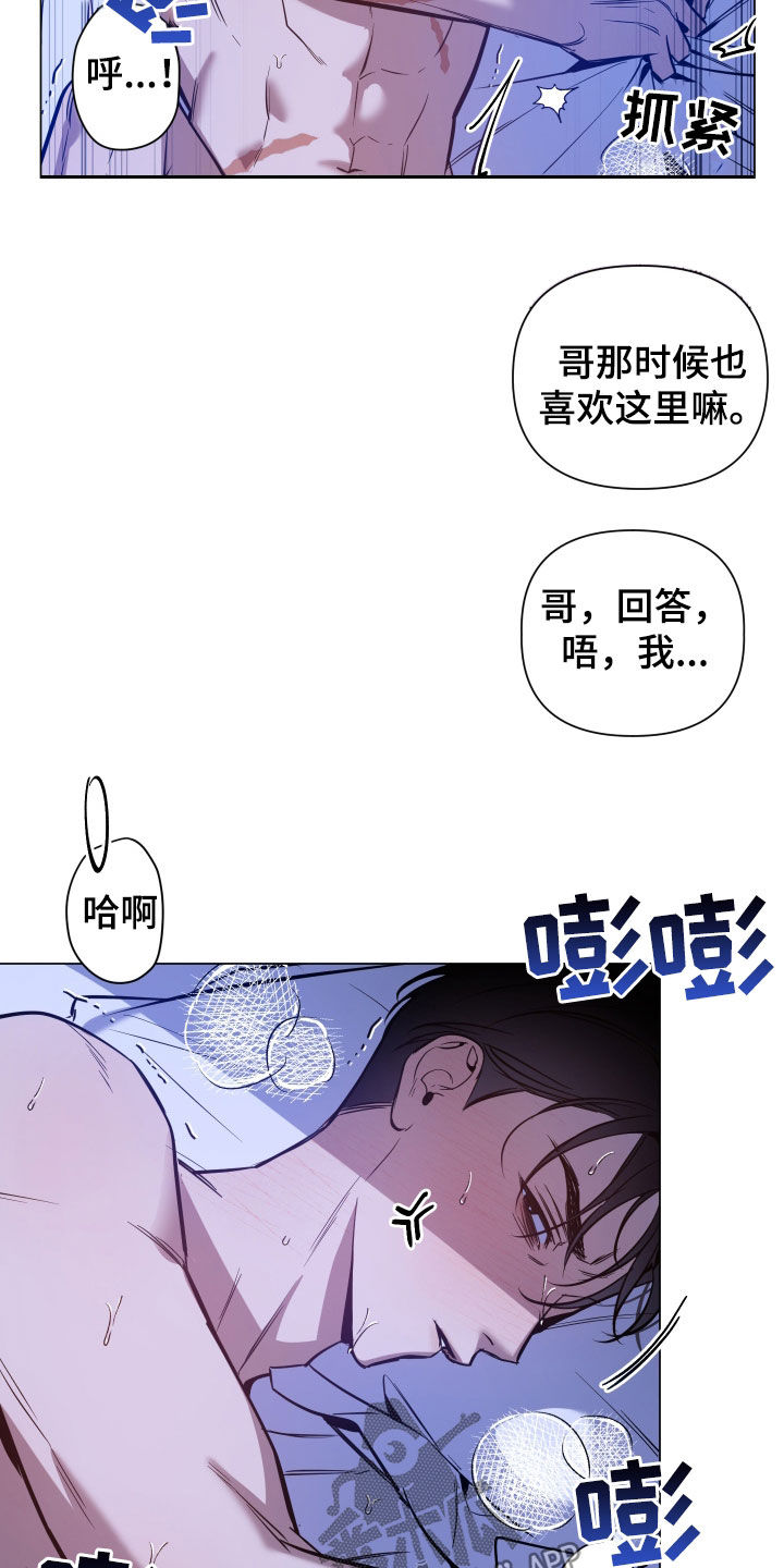 曙光之巅完整漫画,第32章：别废话了2图