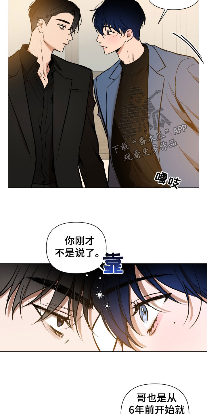 曙光之后是什么漫画,第31章：可以吗1图