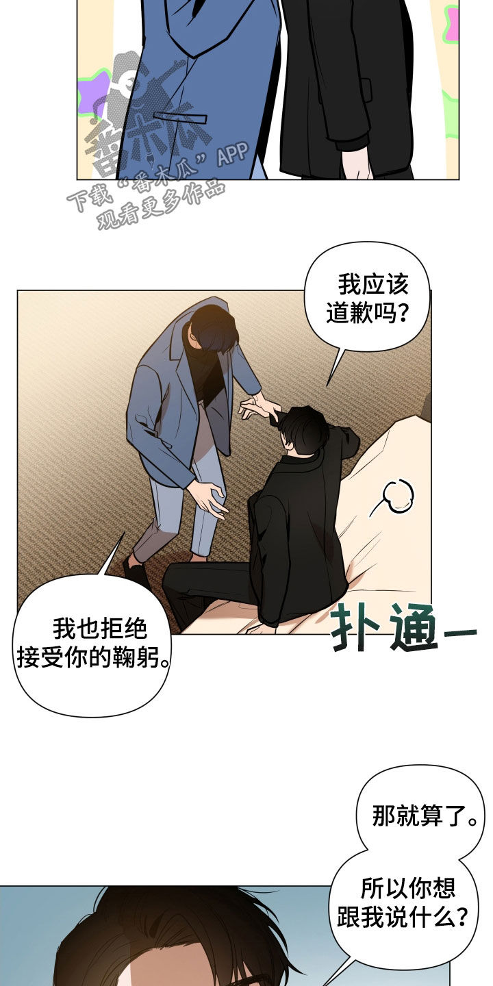 曙光之城小说里的城市漫画,第29章：选择1图