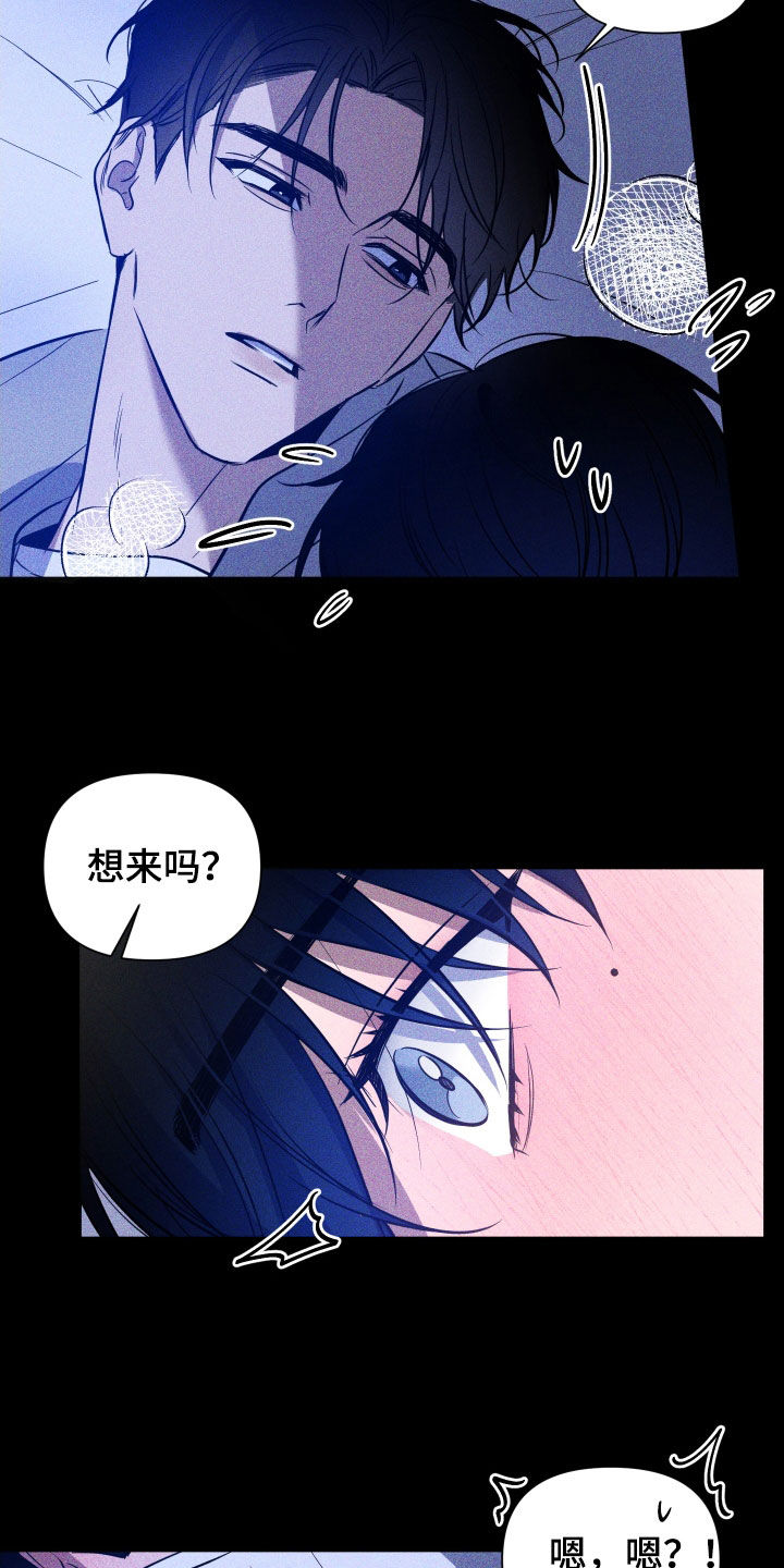 曙光之战电视剧漫画,第14章：变换角色1图