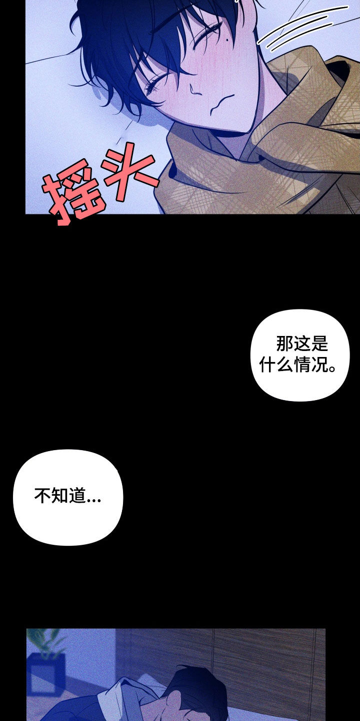 曙光-the daylight漫画,第11章：没经验1图