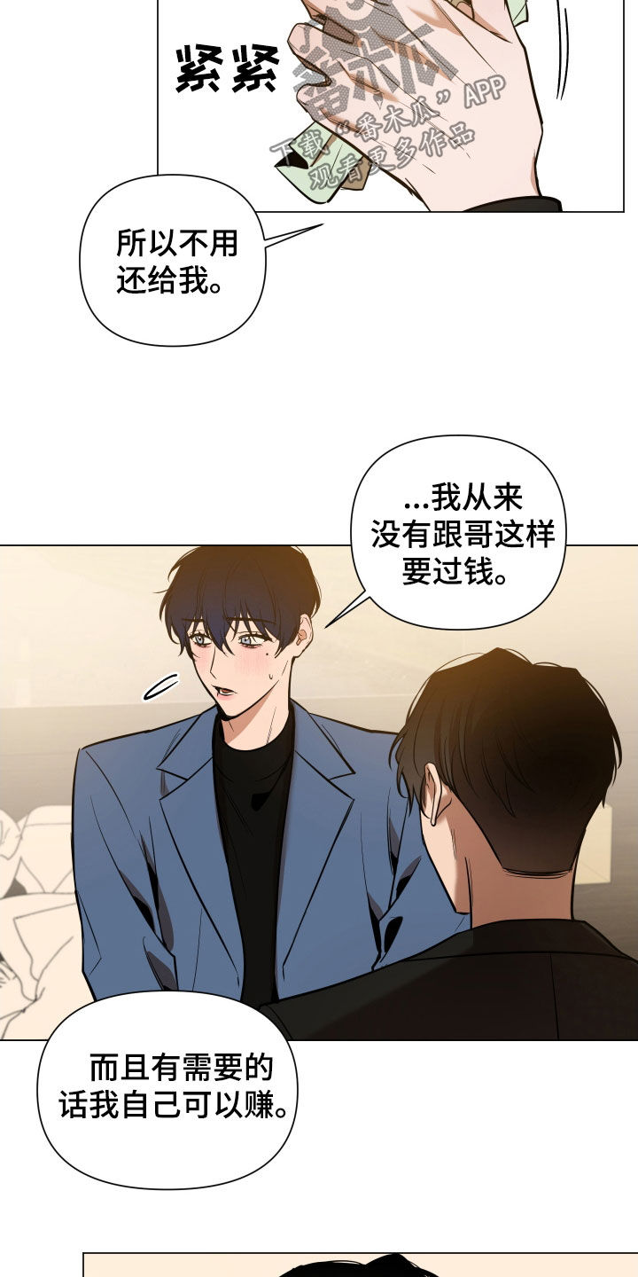 曙光-the daylight漫画,第29章：选择1图