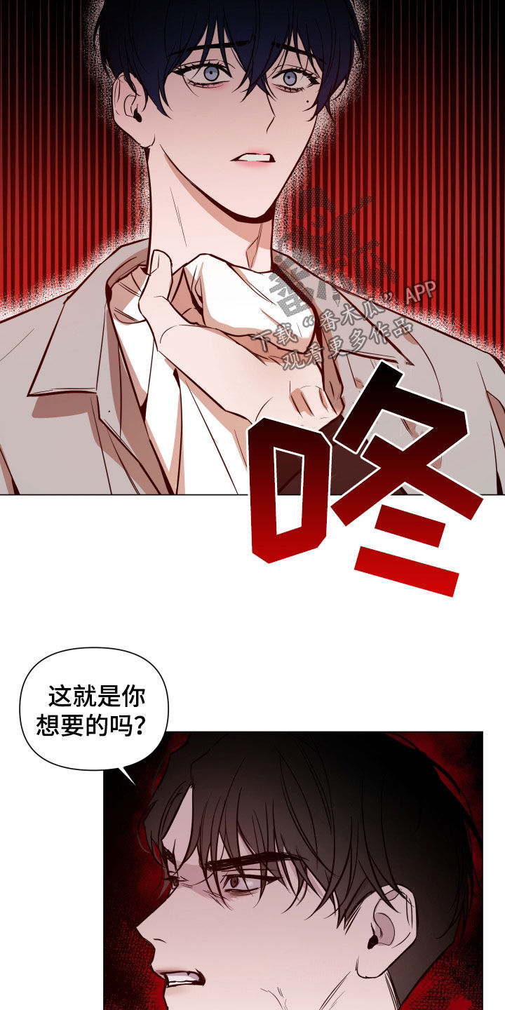 曙光之夜其他名字漫画,第21章：道歉1图