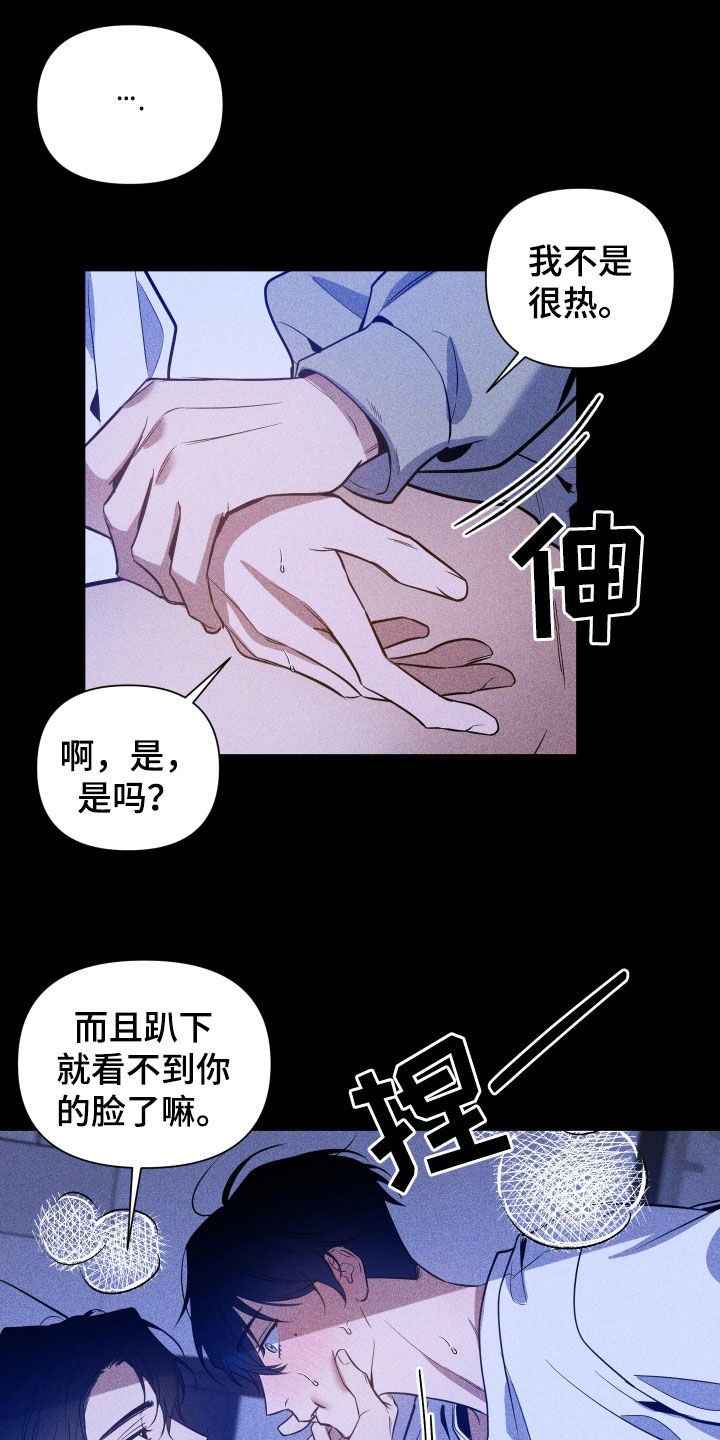 曙光之门在线阅读漫画,第16章：误会1图