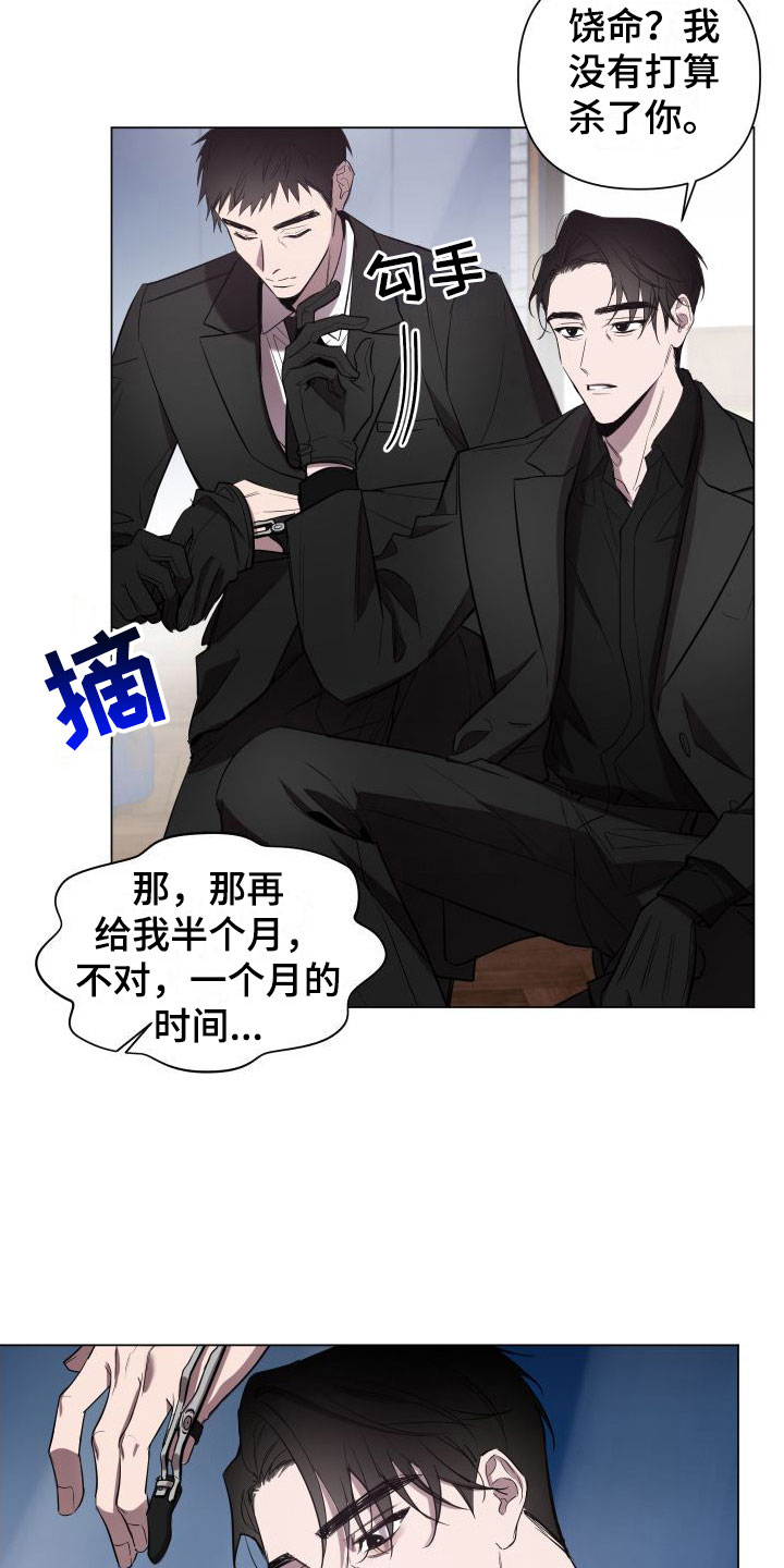 曙光之翼漫画,第1章：处理2图