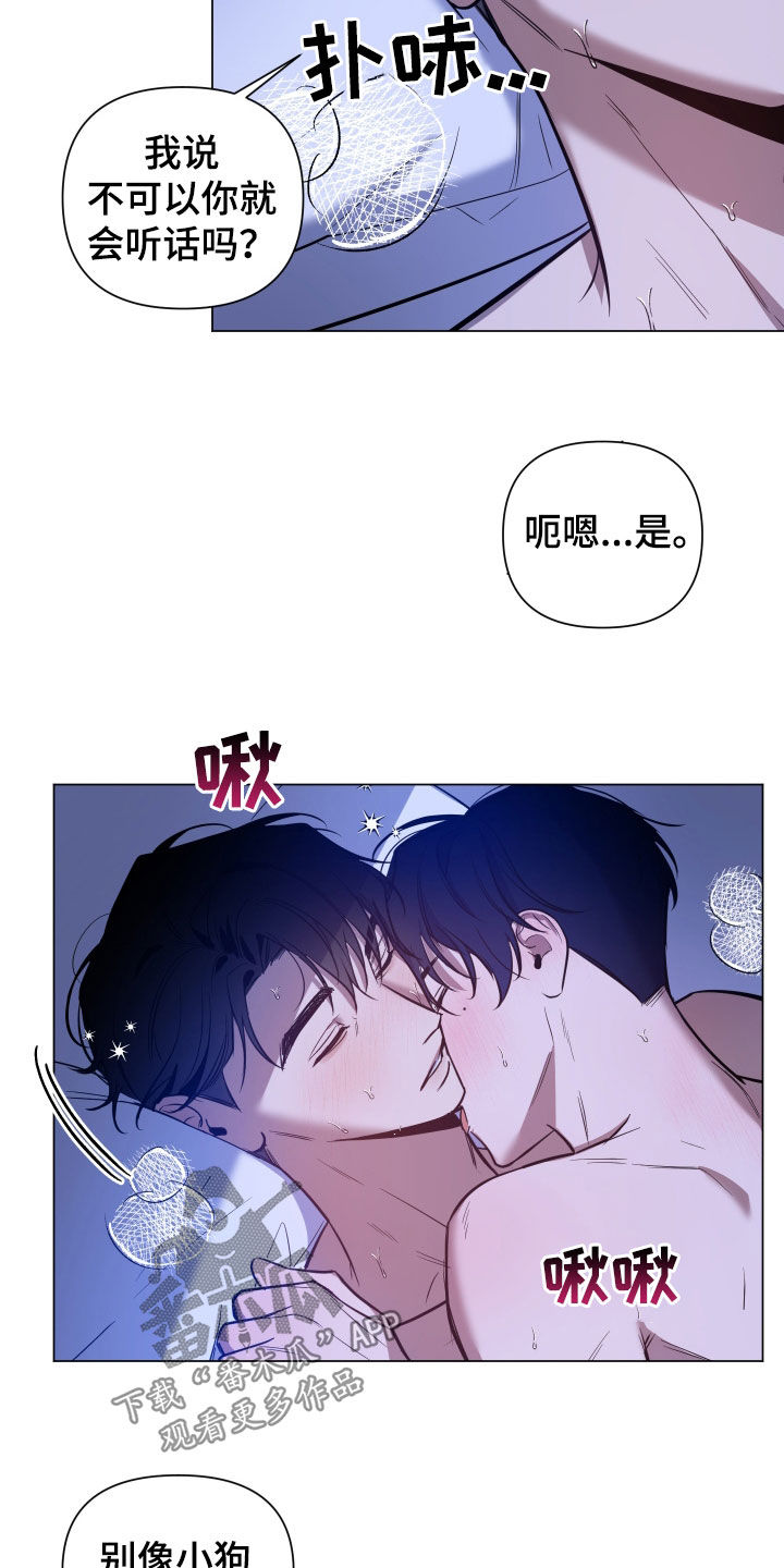 曙光之夜漫画,第32章：别废话了2图