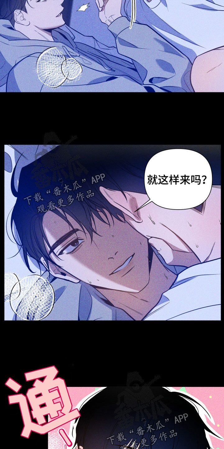 曙光之门在线阅读漫画,第16章：误会2图