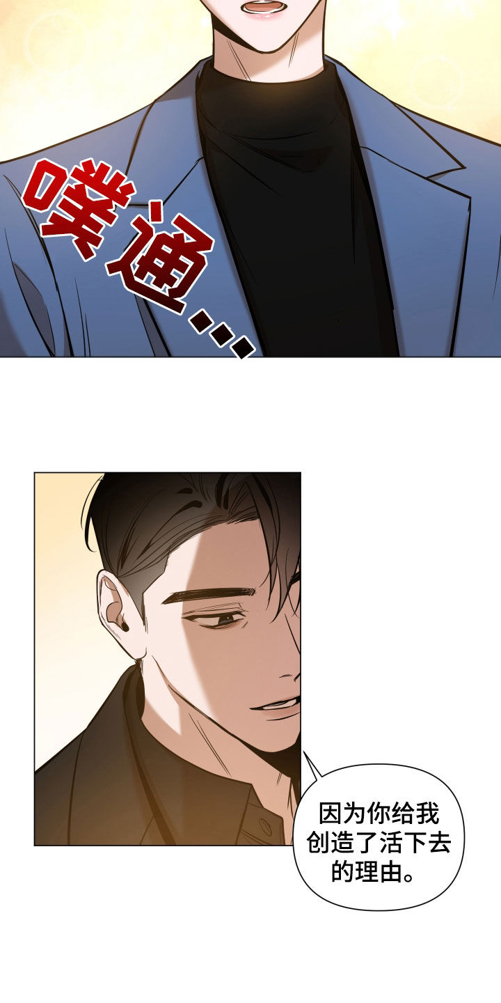 曙光之城房子漫画,第30章：枷锁2图