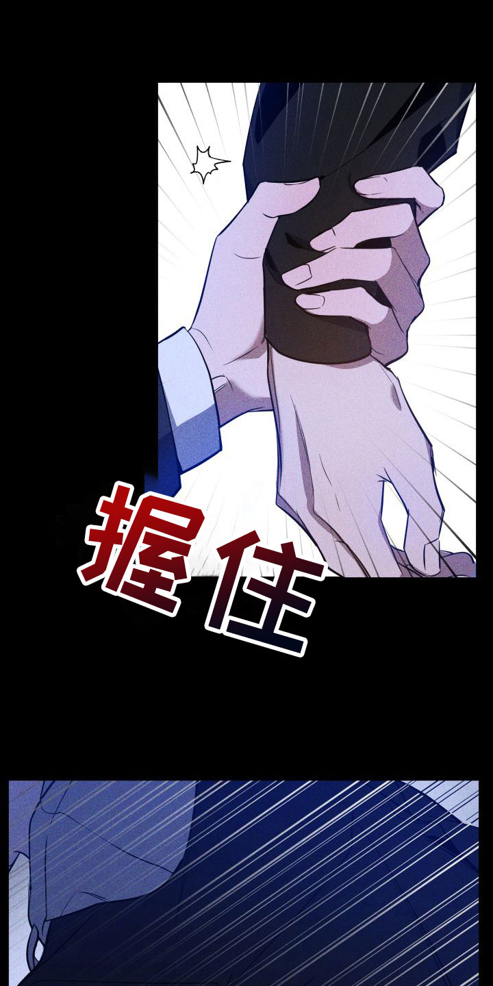 曙光之城房子漫画,第9章：别走2图