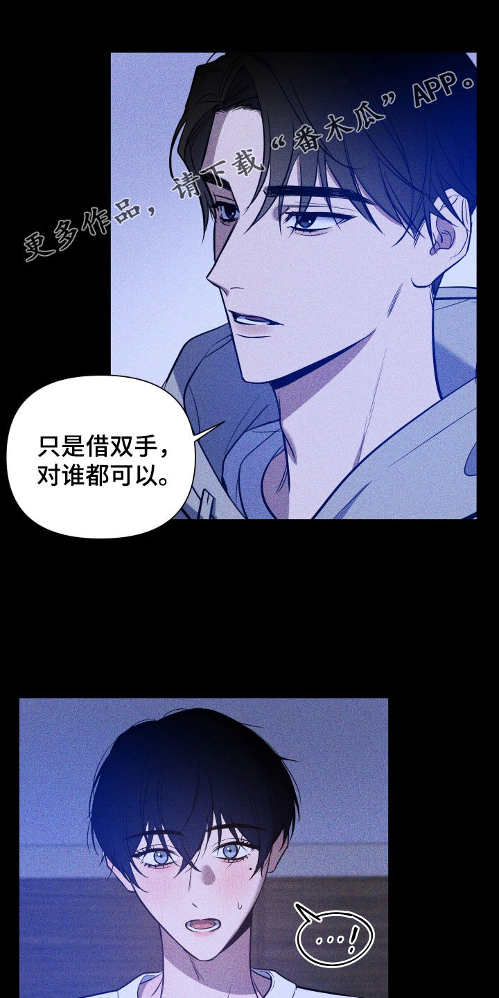 曙光之城小说里的城市漫画,第13章：买命钱1图