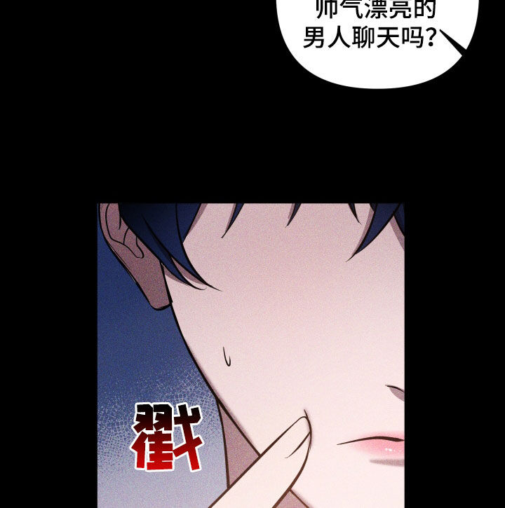 曙光之城职业介绍漫画,第18章：耳光2图