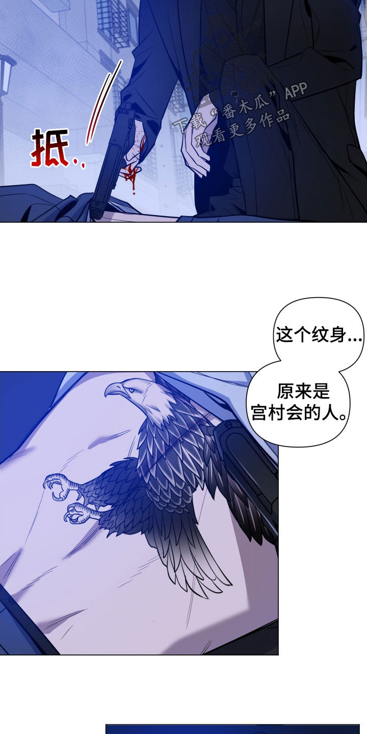 曙光之夜作者叫什么漫画,第27章：审讯2图