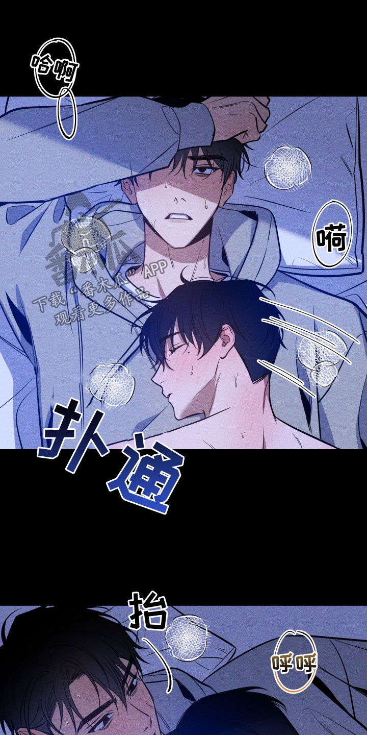 曙光之城房子漫画,第17章：重要1图
