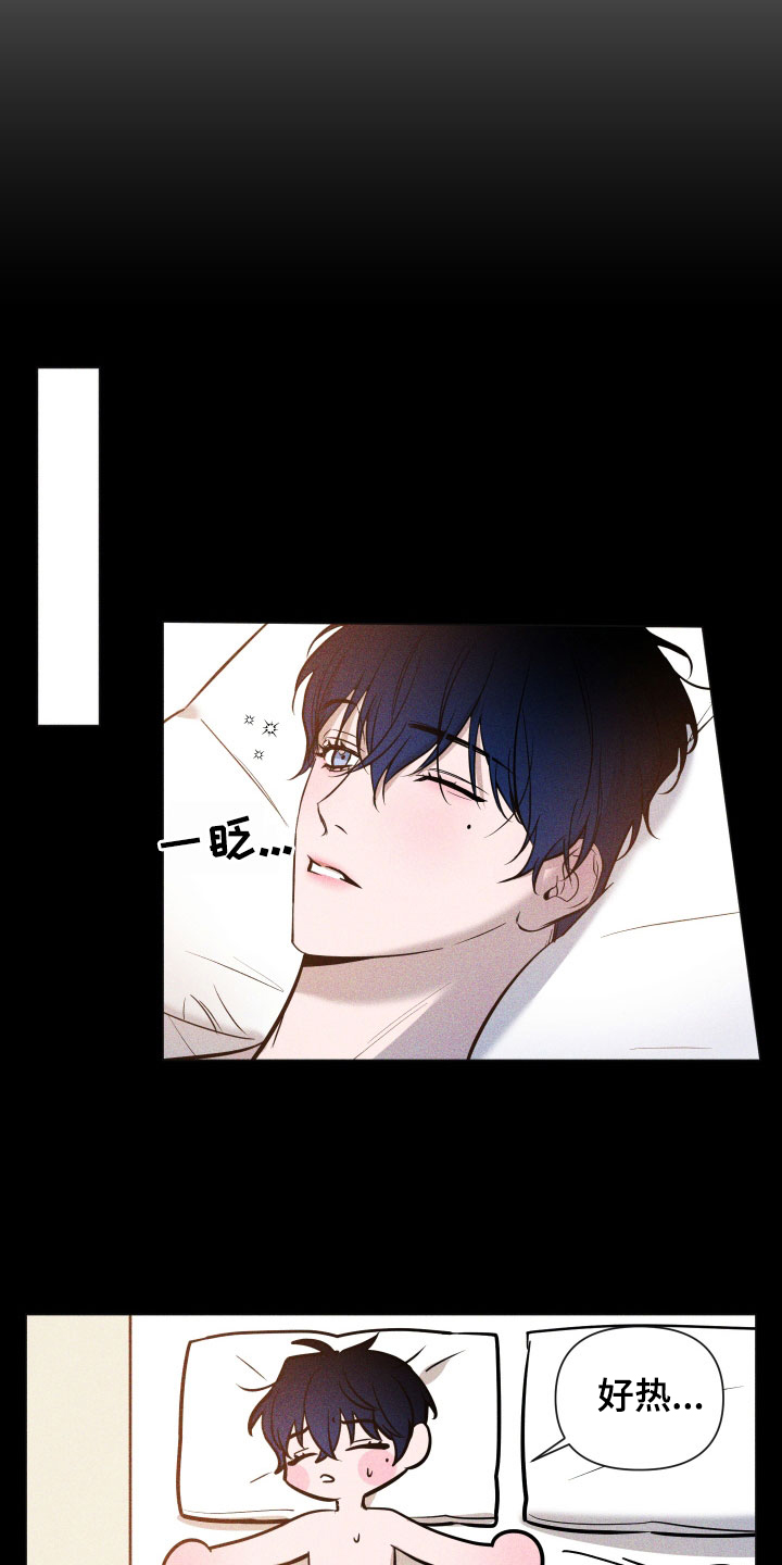 曙光之城房子漫画,第22章：6年前2图