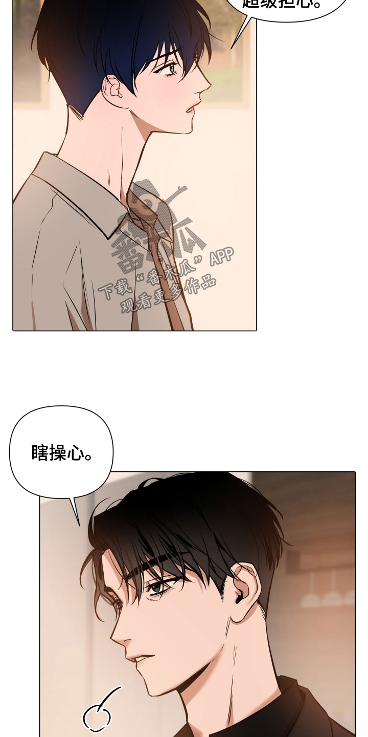 曙光之城房子漫画,第23章：特别的存在2图