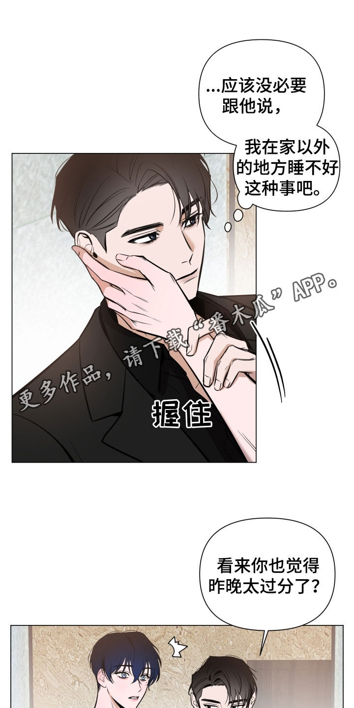 曙光之城女主漫画,第34章：约会1图