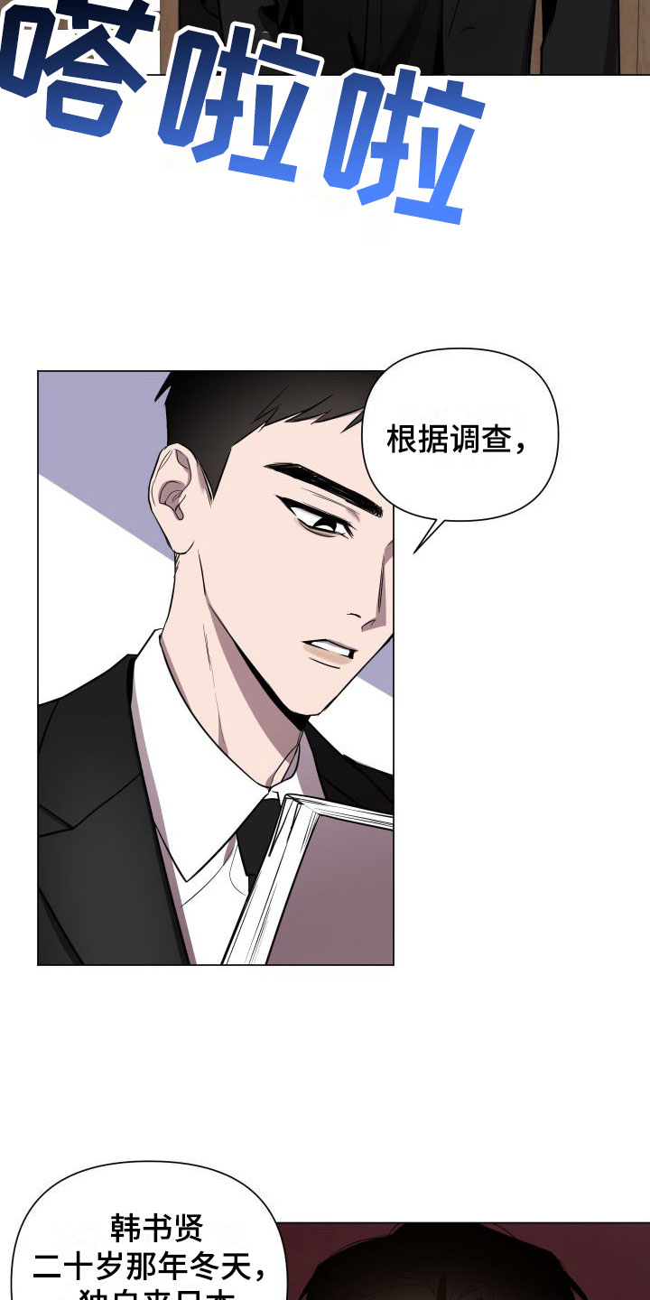 曙光之城入门零基础漫画,第4章：急用钱2图